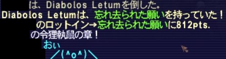 忘れられた戦利品