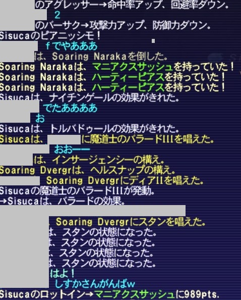 マニアクスがでたどーー!!!