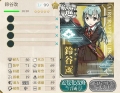 艦これ 鈴谷 レベル99