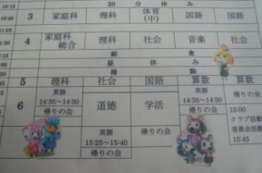 時間割2