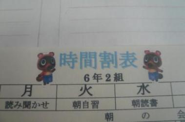 時間割1