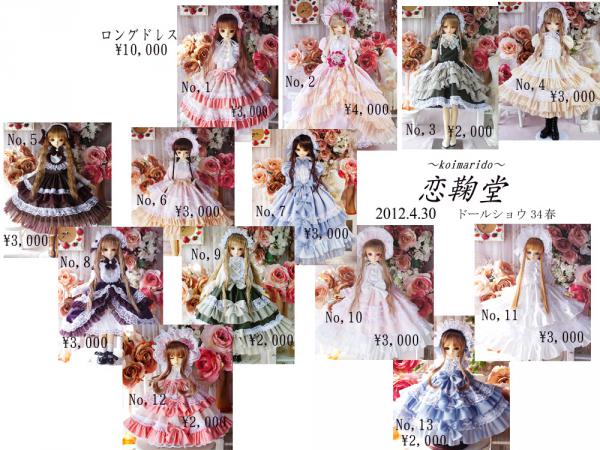 doll-34-002.jpg