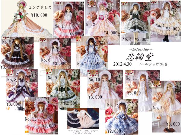 doll-34-004.jpg