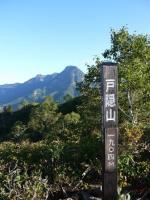 戸隠山