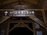 出発