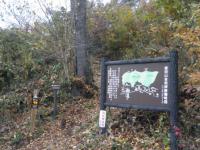 すべり山登山口