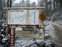 登山口