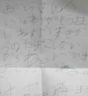 手紙