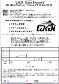 20121118ラカイカップ1