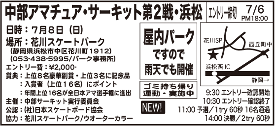 chubu02_info.gif