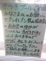 120722ご注意