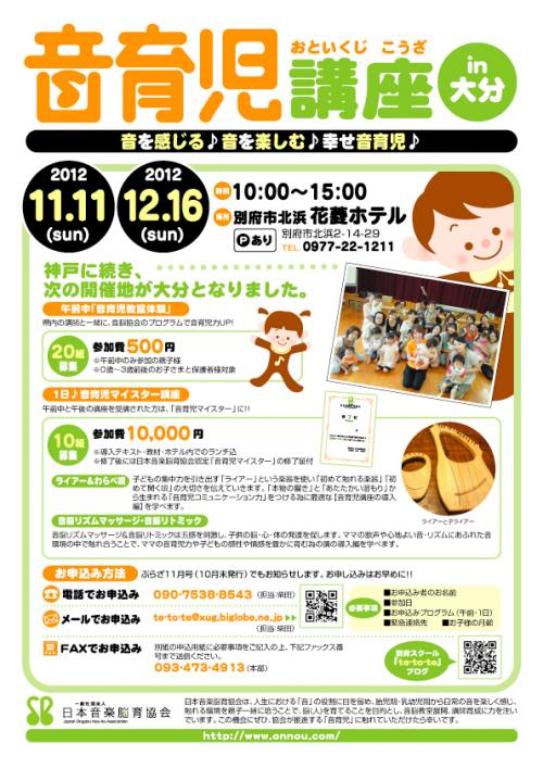 髻ウ閧イ蜈占ャ帛コァ縲螟ァ蛻・繝悶Ο繧ー逕ィ_convert_20121017044044