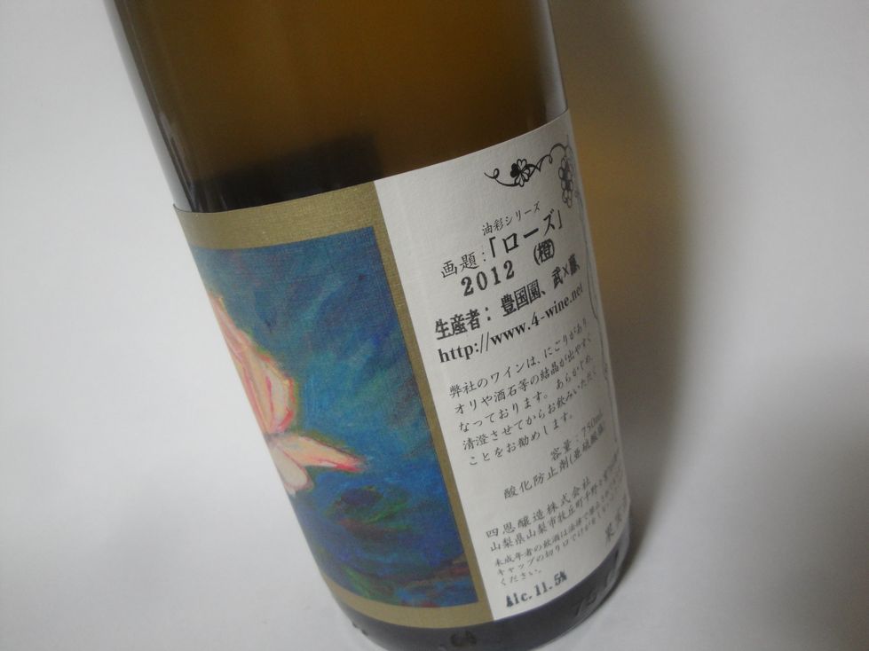 四恩醸造 ローズ（ロゼ・白・橙・赤）飲み比べ ７本セット sinagstudio.com