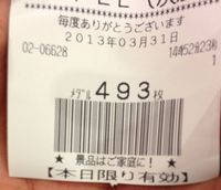 スロ 1599