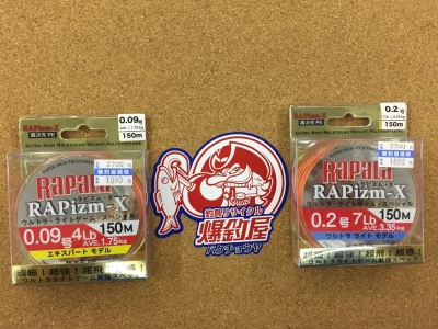 ラピズム