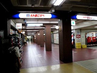 metoro kousokukobe