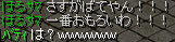ほる8