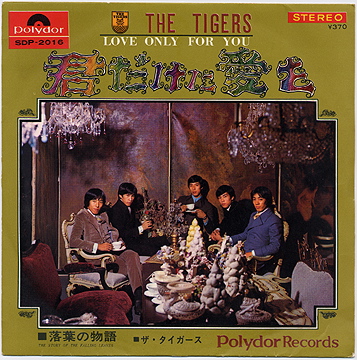 タイガース1