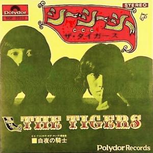 タイガース2