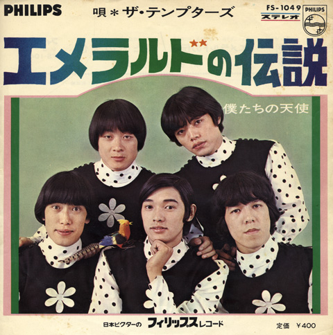 テンプターズ1