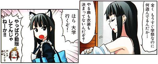 k-on120609-