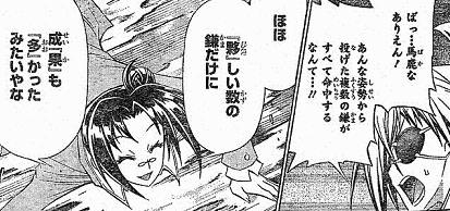 medaka120604-