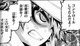 medaka121204-2