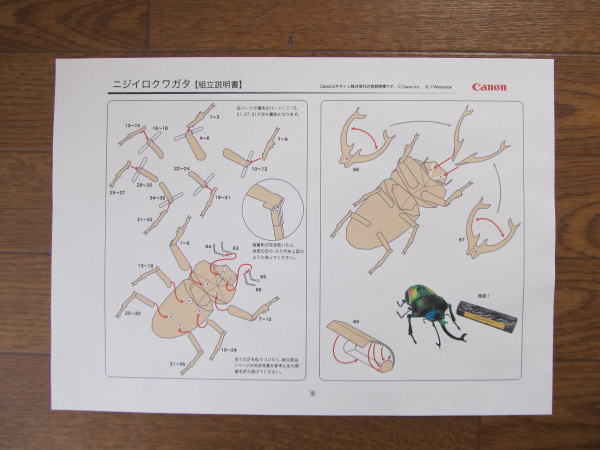 ニジ取説-3