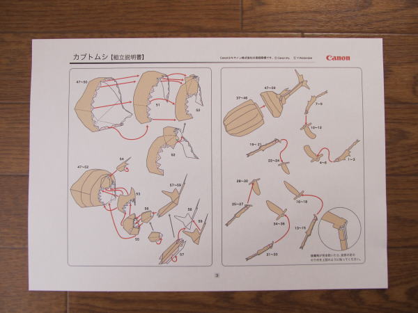 カブ取説-3