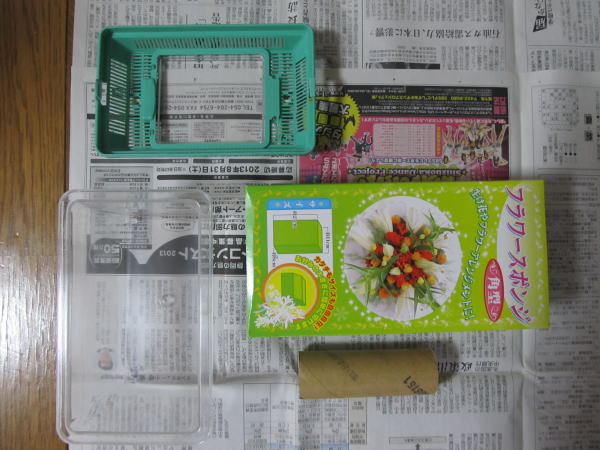 準備