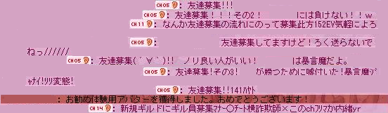 友達募集拡声器