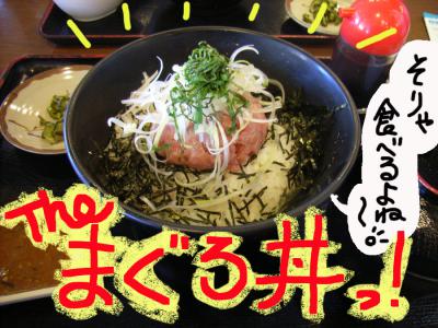 MAGURO
