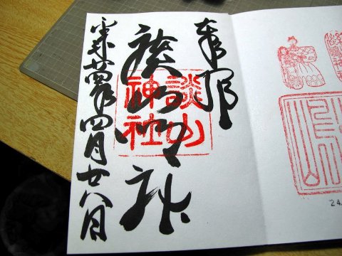 御座岬