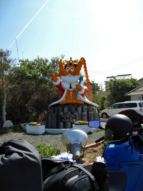 御座岬