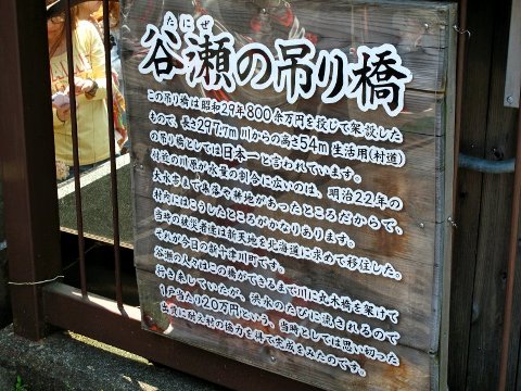 十津川