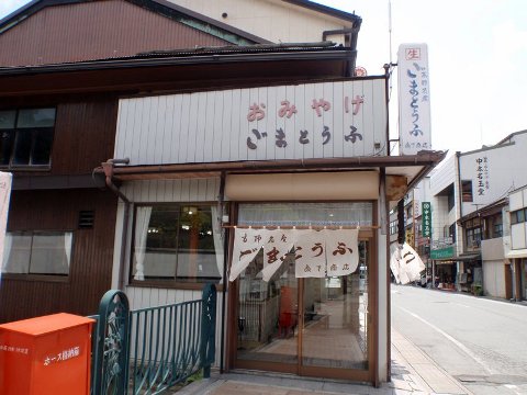 高野山