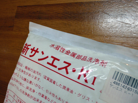 PC203550.jpg