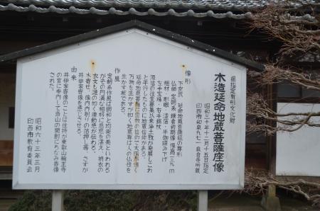 20140202いんざい七福神⑧10