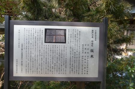 20140206しろい七福神⑦薬王寺06