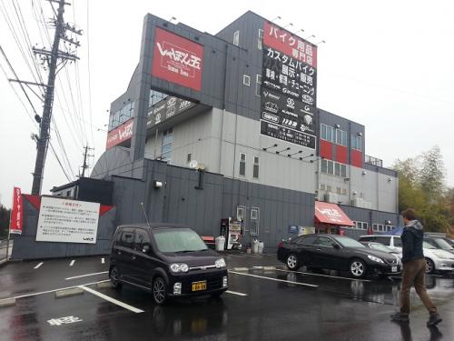 しゃぼん玉本店外観