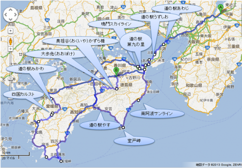 四国ツーマップ