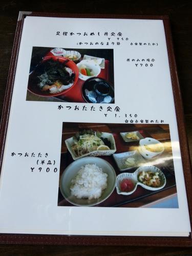 かつおたたき定食