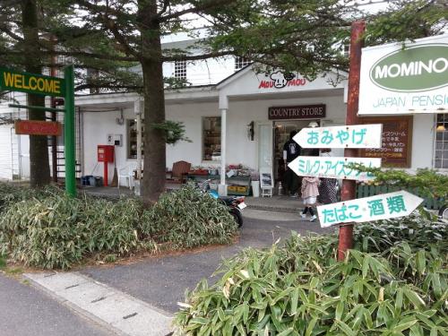 大野ヶ原お店