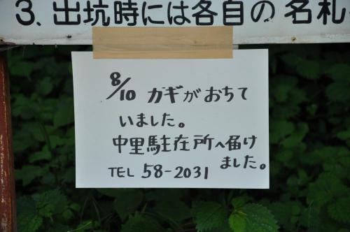 DSC_0092_convert_20120910233601.jpg