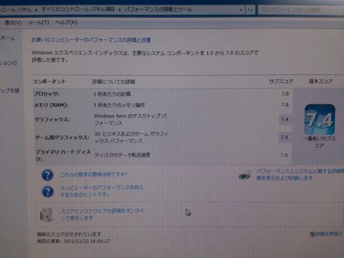 DSC_0288_R_20121224211949.jpg