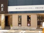 玄関東堂