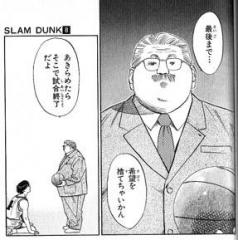132332761273713121705_SlamDunkJP[1]