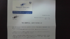 2014033167award.jpg