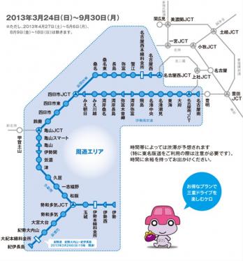 p_mie_syuyu_map.jpg