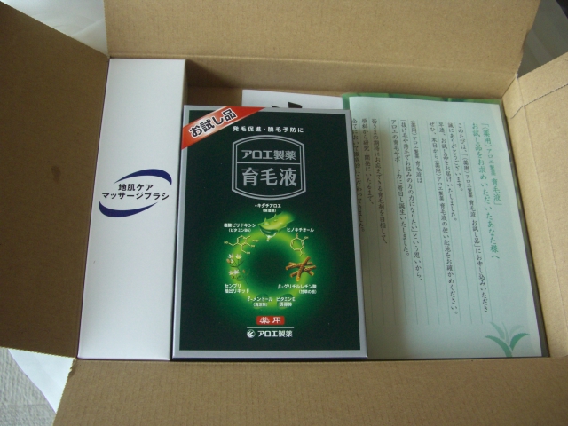 アロエ525